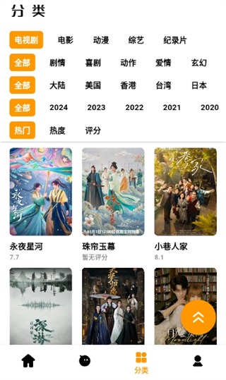 哐哐追剧纯净版 截图3