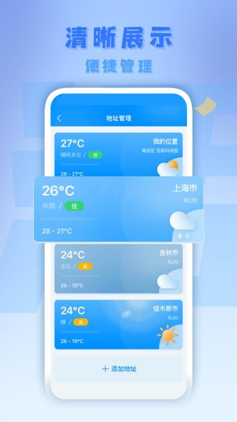 气派生活app 截图1
