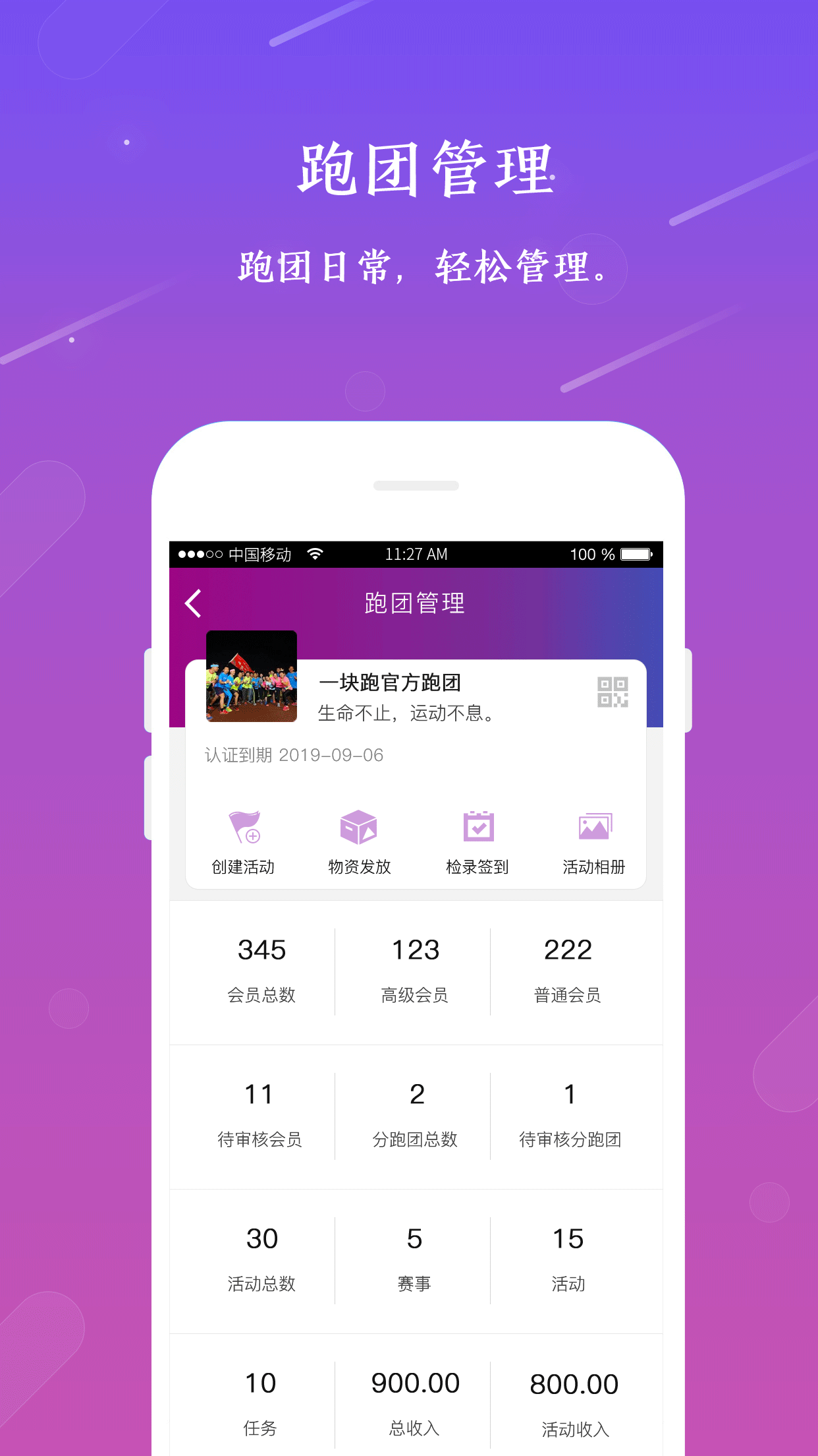 一块跑 截图5