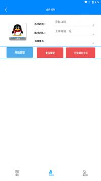 小苹果cf一键领取在线 截图2