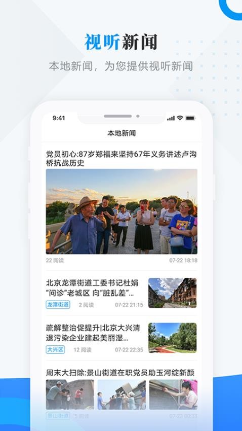 情满嫩江app 截图2