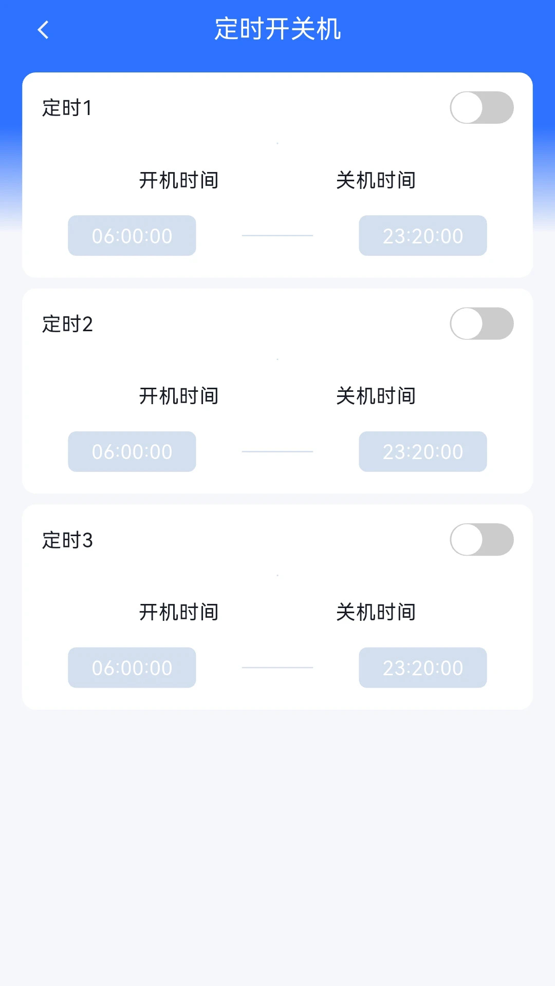 BxSetPro官方版 截图3