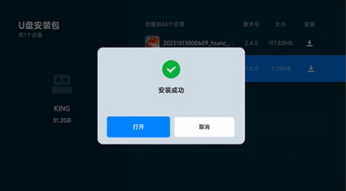 神木影视tv盒子最新版 截图4
