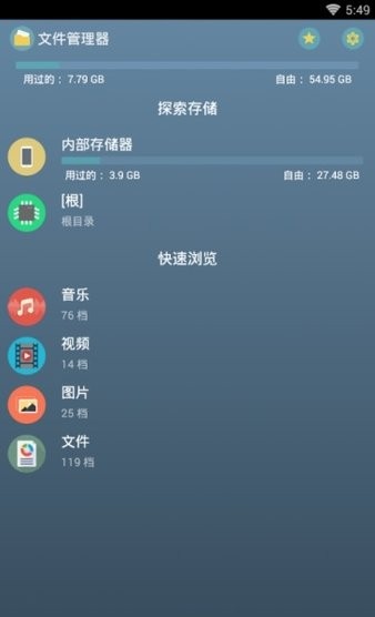 smart kit最新中文版(智能套件) v1.8 截图1