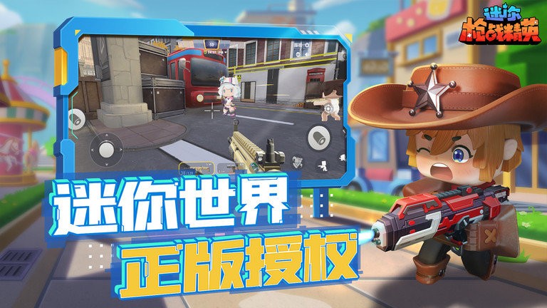 迷你枪战精英免登录版 截图5