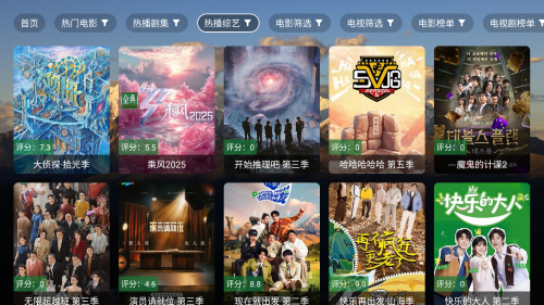 麦芽影视TV盒子最新版本 截图2