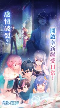 奇点物语手游安卓版 截图2