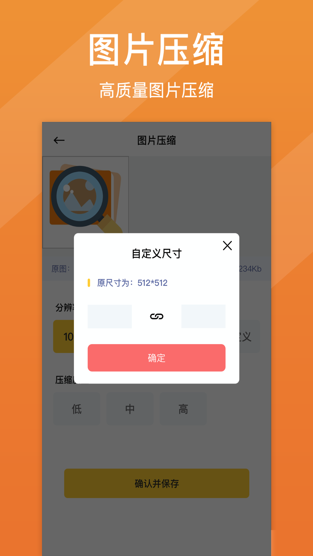 图片放大器app 截图1