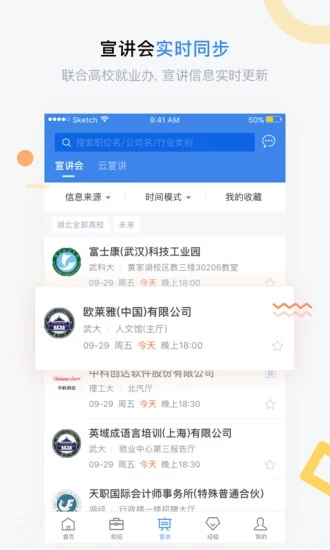 海投网APP下载 截图1