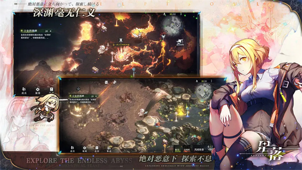 星落最新版 截图2