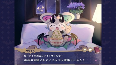 恶魔连结 截图4