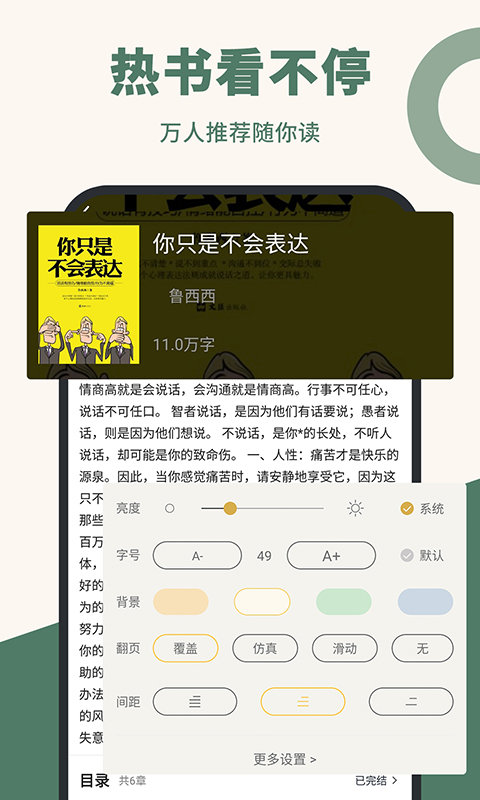 藏书阁小说app 截图1