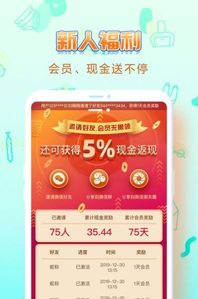 UU交友 截图3