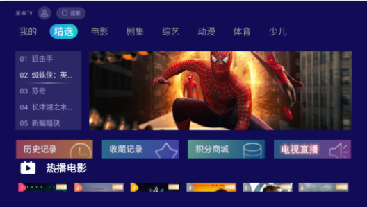 米来TV版 截图1