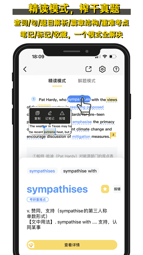 真题伴侣全资源解锁版 截图2