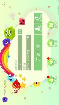 球球大作战台服 截图3