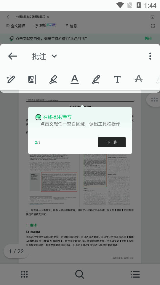 小绿鲸网页版平板 截图3