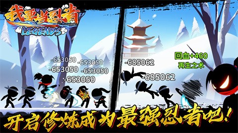 我要当忍者内置修改版 截图2