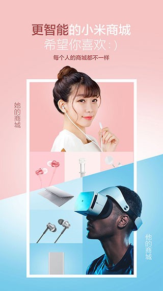 小米商城2026 截图3