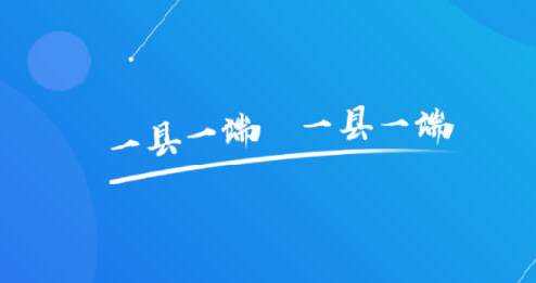 爱惠民app 1