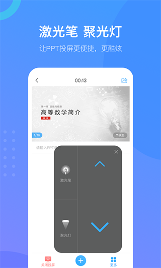 学习通2026官方最新版 截图2