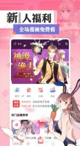 大象书漫app