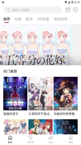 双子星动漫 截图3
