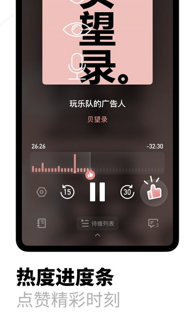 小宇宙播客app最新版 截图4