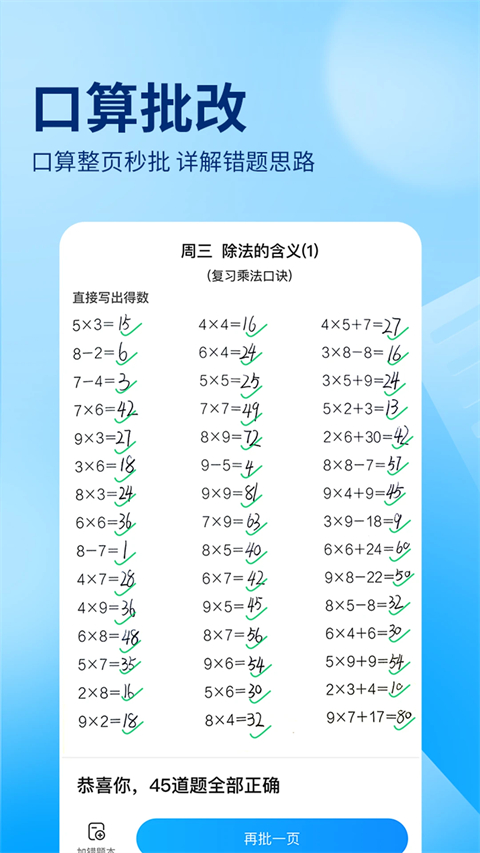 作业帮免费拍照答题软件 截图2