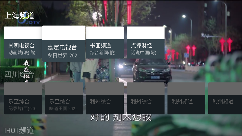 小电视TV版官网 截图5
