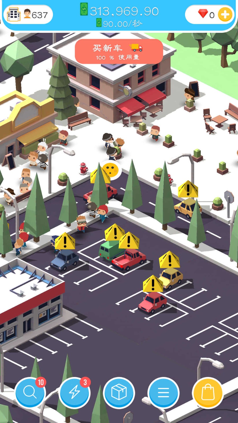 小小乌托邦 截图3