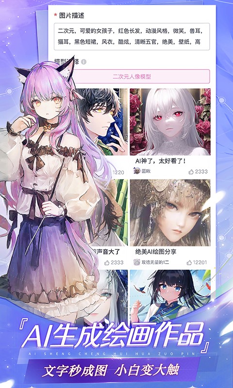 易次元app官方版 截图1