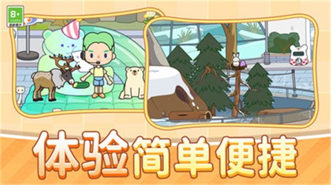 我的村庄生活手机版 截图5