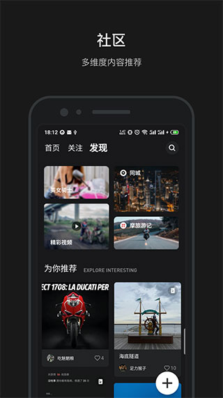 摩托邦 截图4