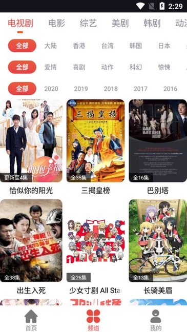 肥波影视app 2024最新版