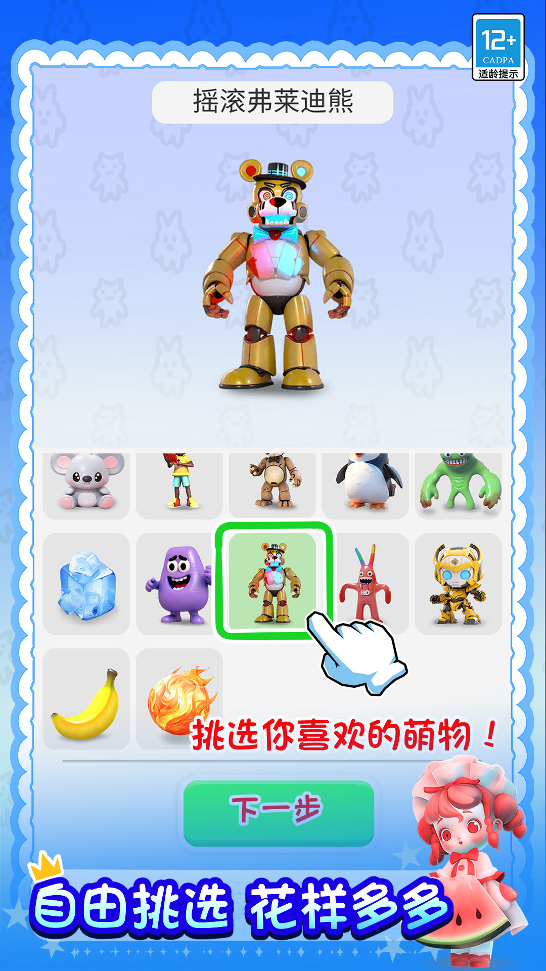 合成大对决小游戏 截图2
