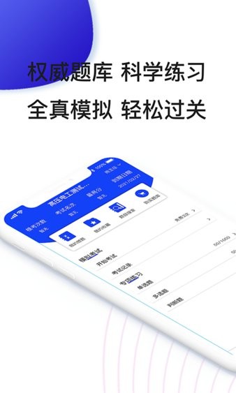 易工通手机版 v1.0.48 截图2