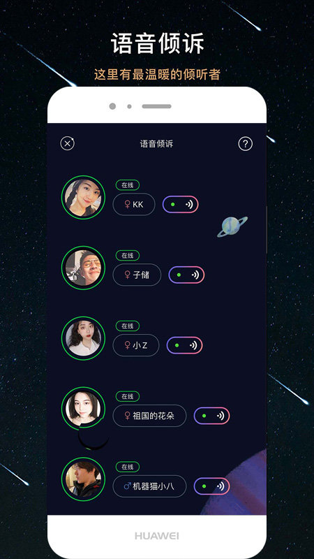 秘密星球APP 截图1
