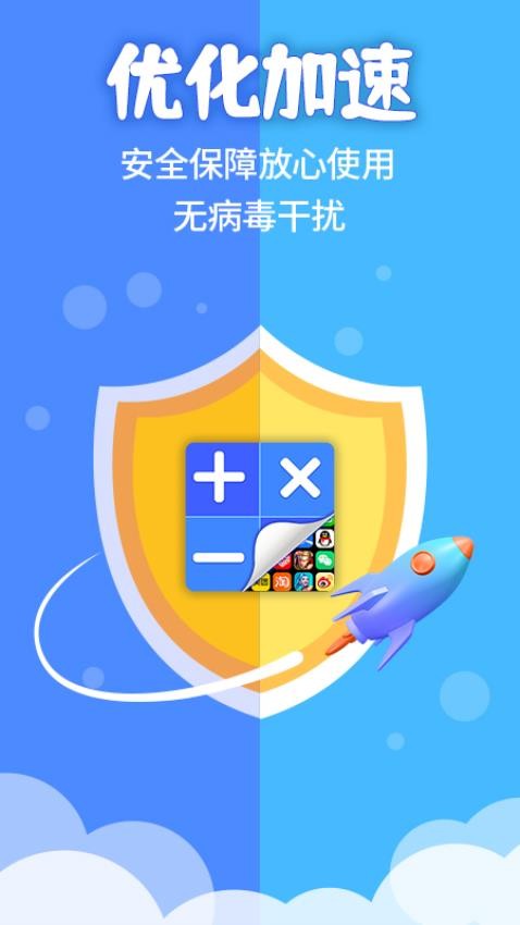 应用隐藏计算器app 截图1