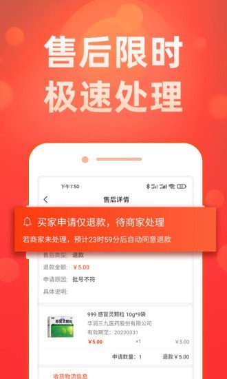 药么么app 截图2