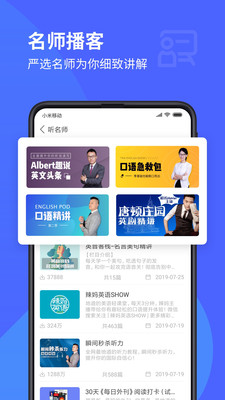 每日英语听力学习版 截图4