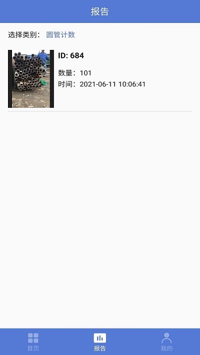 精点智能app 截图3