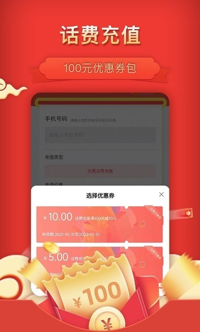 惠省多多 截图1