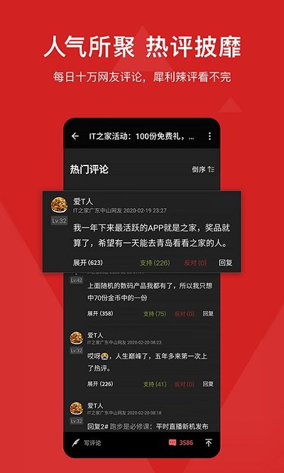it之家 截图2