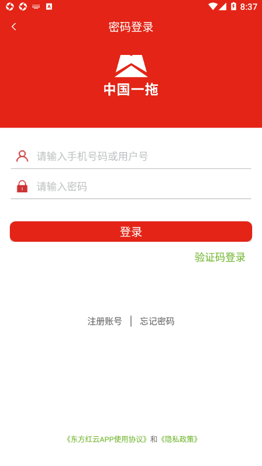 东方红云app 1.0.3