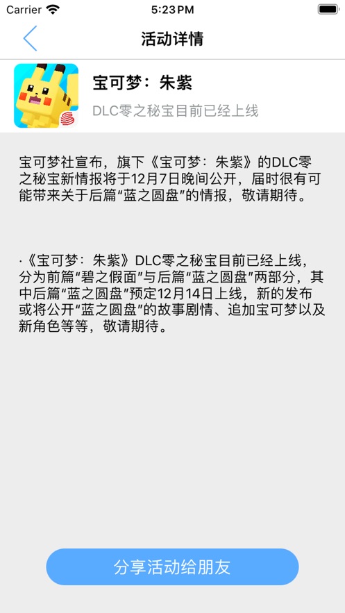 爱游戏宝盒