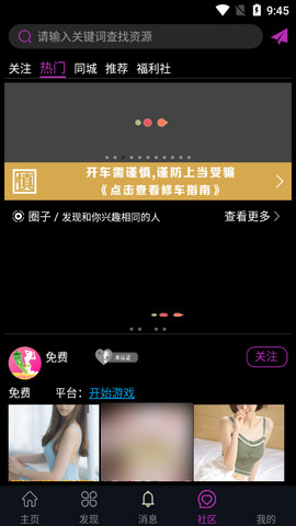 秋葵安卓版app