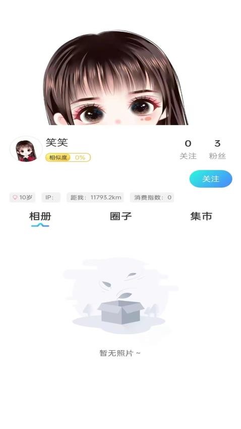 他有约交友 截图3