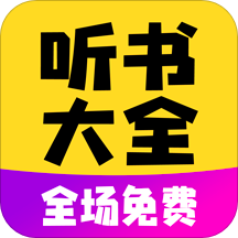 免费听书宝有声  v1.1.0