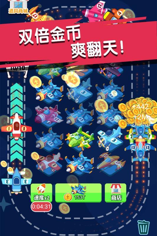 迷你小飞机世界 截图3